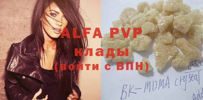 Alfa_PVP кристаллы  наркотики  Галич 