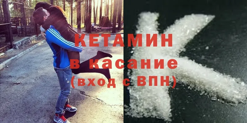 КЕТАМИН ketamine  где найти наркотики  Галич 